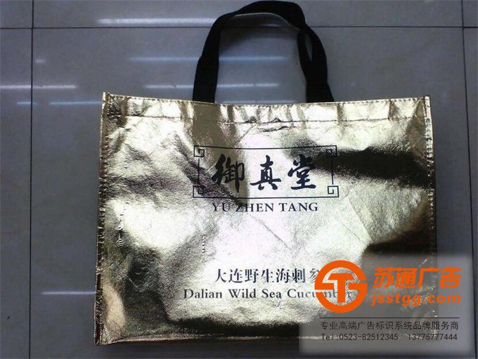 無紡布手提袋批發制作選擇蘇通廣告 0523-82512345