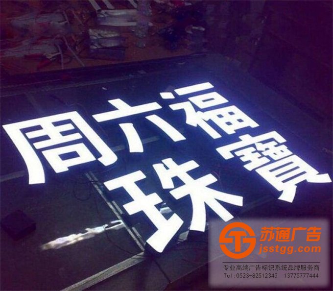 樹(shù)脂發(fā)光字的制作細(xì)節(jié) 樹(shù)脂發(fā)光字