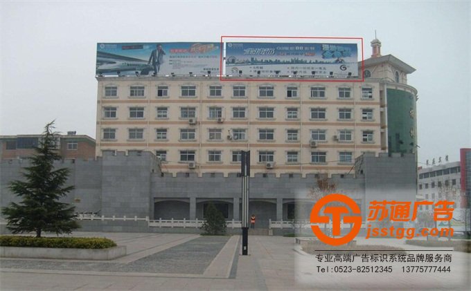 樓頂戶外廣告牌制作公司找蘇通廣告進行報價 0523-82512345