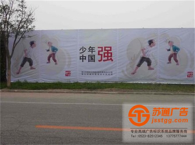 房地產圍擋廣告加工制作