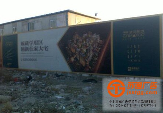 房地產圍擋廣告制作設計公司