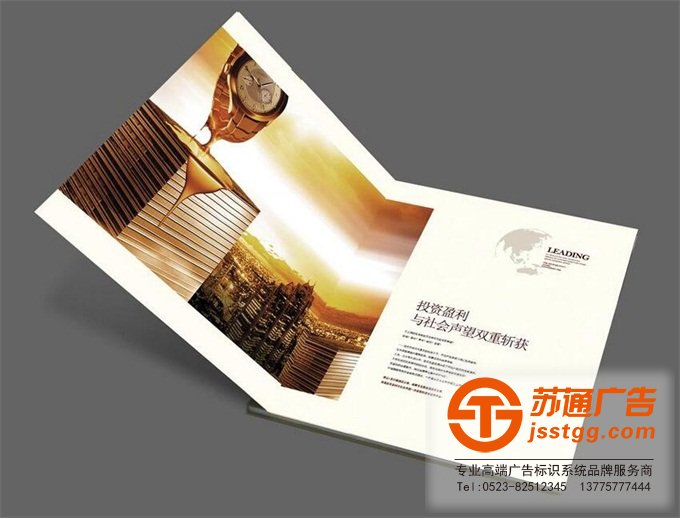 泰州畫冊設計印刷價格選擇蘇通廣告進行設計制作 0523-82512345
