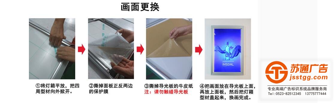 超薄燈箱定做LED燈箱廣告牌制作蘇通廣告專門(mén)為您服務(wù)