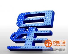 LED沖孔發(fā)光字專業(yè)制作安裝報價一條龍服務(wù)選擇蘇通