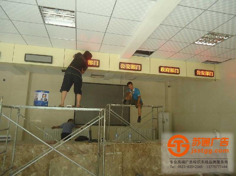 LED顯示屏,LED顯示屏廠家,LED顯示屏加工選擇蘇通廣告為您服務：13775777444