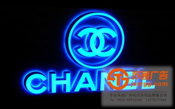 江蘇發光字廠家， 泰州發光字制作，興化發光字安裝，姜堰發光字設計