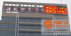 大型樓頂發(fā)光字要做好維護(hù)保養(yǎng)延長產(chǎn)品的使用