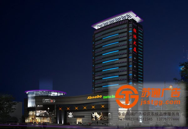 泰州樓宇亮化工程,姜堰樓宇亮化價(jià)格,興化樓宇亮化制作,江蘇樓宇亮化