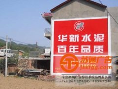 選擇墻體廣告產品所具備獨特的優越性