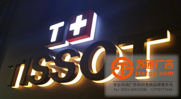 泰州發(fā)光字安裝,姜堰發(fā)光字制作,興化發(fā)光字價格,江蘇發(fā)光字尺寸
