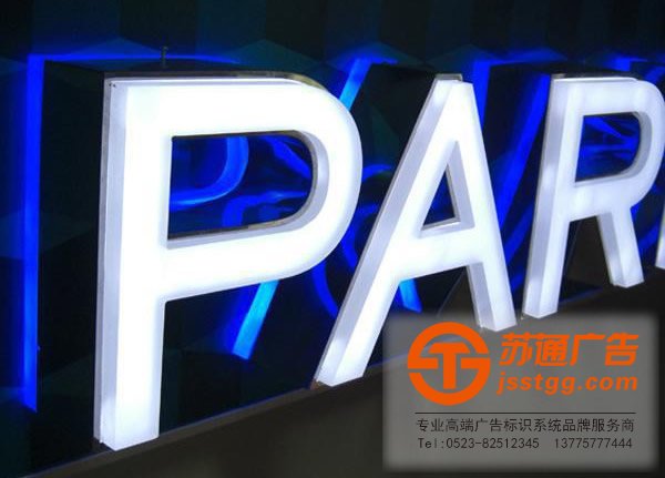 泰州發光字安裝,姜堰發光字制作,興化發光字價格,江蘇發光字尺寸