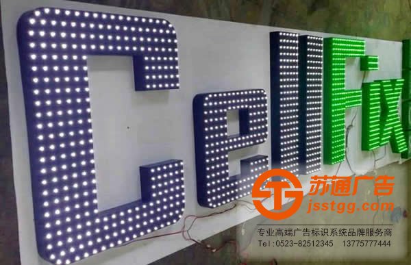 外露沖孔發光字在制作方面運用到那些工藝_http://www.zhongbaike.cn/