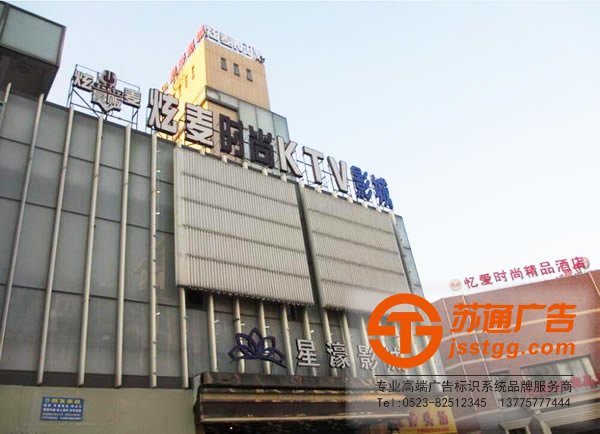 設計制作樓頂發光字需要考慮的問題有哪些_http://www.zhongbaike.cn/