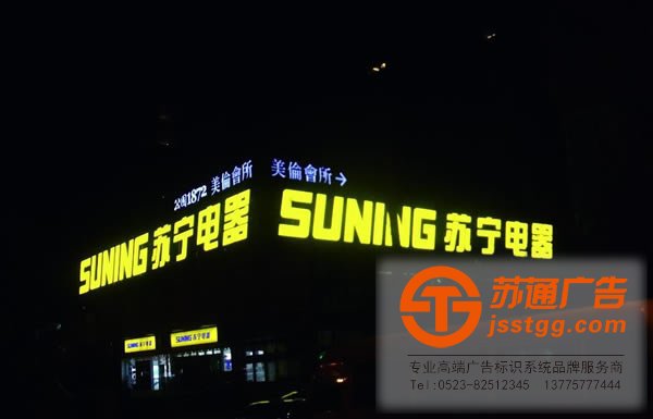 LED發光字燈串的插座與配件如何安裝才正確_http://www.zhongbaike.cn/