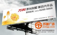 戶外廣告戶外制作吸引人的目光與眼球