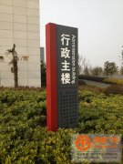 現(xiàn)代標識制作運用到那些理念和工藝