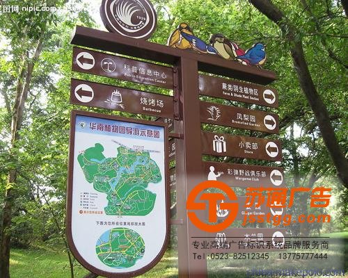 泰州標識標牌制作,姜堰標識標牌安裝,興化標識標牌生產廠家,江蘇標識標牌供應商_http://www.zhongbaike.cn/