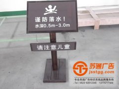 標牌標牌的制作運用與我們的生活密不可分