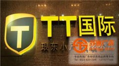 led發光字在應用中應該注意些什么？