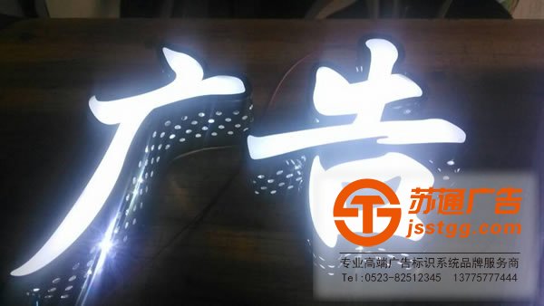 發(fā)光字制作公司,發(fā)光字生產(chǎn)廠家,亞克力發(fā)光字多少錢,發(fā)光字材質(zhì)
