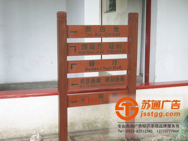 標(biāo)識(shí)標(biāo)牌制作廠家