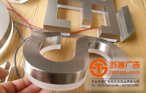 不銹鋼發(fā)光字制作 不銹鋼發(fā)光字制作