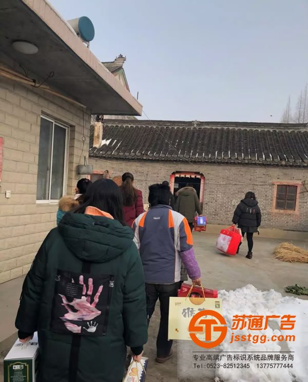 蘇通廣告真情送關懷，用愛溫暖一個家！探訪慰問貧困空巢老人！