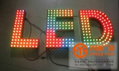 led發(fā)光字做發(fā)光招牌的時(shí)候有哪些種類可以選擇