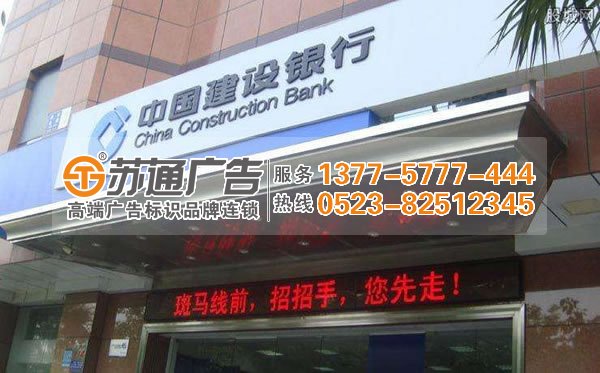 中國建設銀行