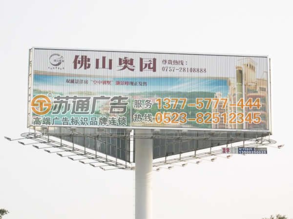 三面翻廣告牌的安裝及維護(hù)保養(yǎng)