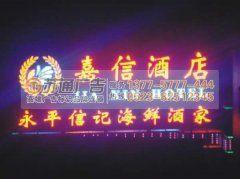 led發光字招牌的制作先要注意3點如下