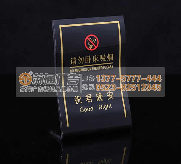 標(biāo)識標(biāo)牌制作有哪些講究促進(jìn)產(chǎn)品的創(chuàng)新