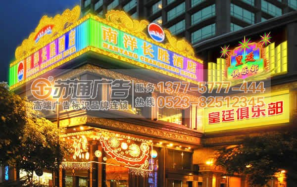 霓虹燈廣告牌生產(chǎn)廠家