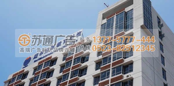 學(xué)校樓頂標(biāo)識標(biāo)牌生產(chǎn)廠家