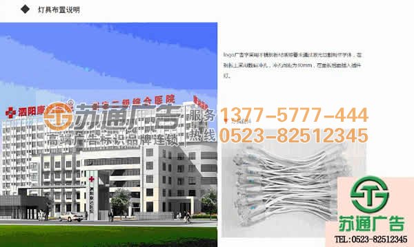 泗陽康達(dá)醫(yī)院發(fā)光字工程生產(chǎn)廠家