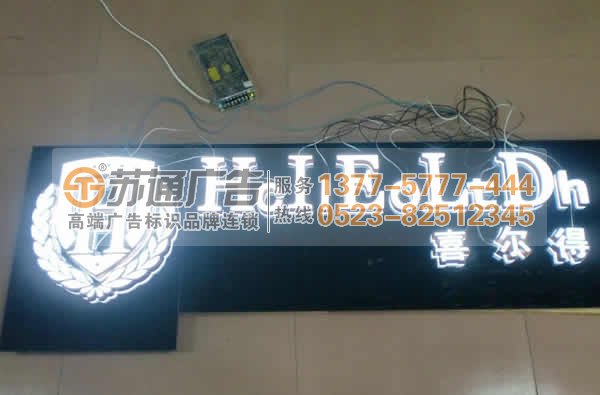 LED發光字出現發光不均勻現在已經有解決方法了