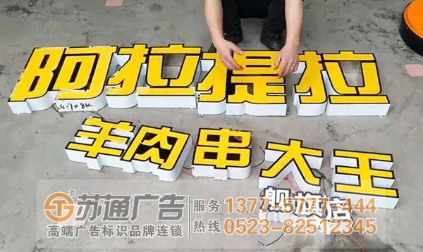 發(fā)光字招牌設計注意事項多？設計師有信心