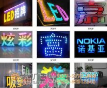 發(fā)光字的制作用戶比較關(guān)切的問題有兩點