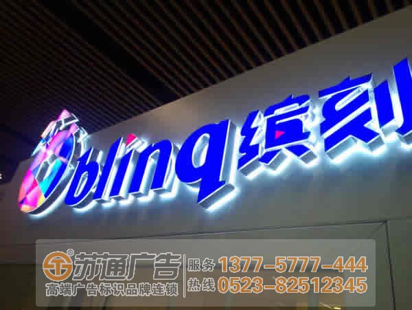 泰州廣告公司,發光字設計公司,發光字制作公司 迷你發光字散熱遇到問題該如何解決
