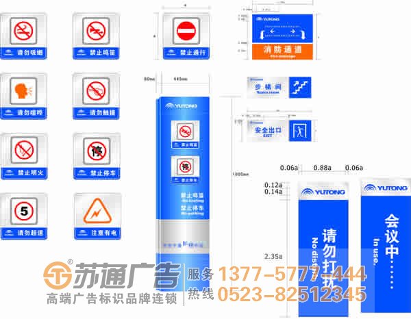 泰州廣告公司,標識標牌制作,標識標牌制作廠家 制作高質量的標識標牌我們應該考慮哪些問題