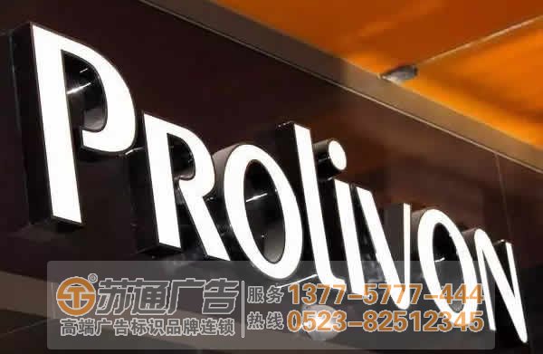 廣告發光字的價格與那些因素緊密相連