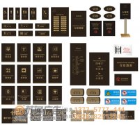 酒店標(biāo)識標(biāo)牌該如何選擇更加合理