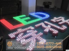 制作沖孔發(fā)光字所具備的優(yōu)勢(shì)與特點(diǎn)是什么？