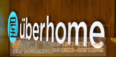 led發光字制作在產品的報價方面有哪些技巧