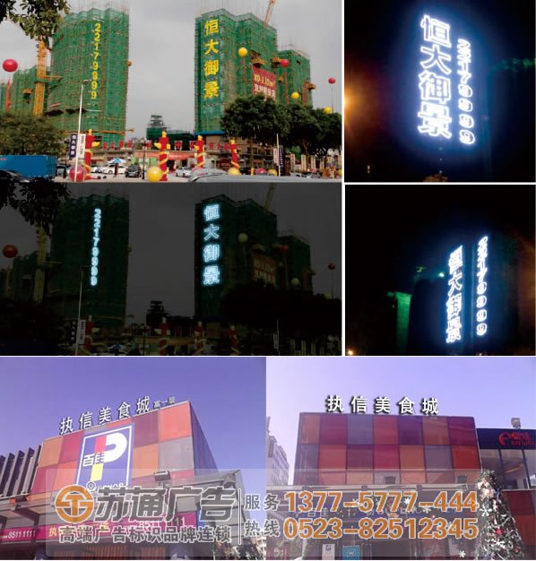 泰州廣告公司,樓頂發光字制作,發光字生產廠家 led樓體樓頂發光字維護制作需要注意些什么?