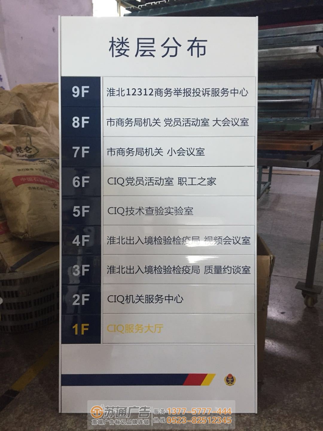 泰州標識標牌,連云港標識標牌,南京標識標牌,