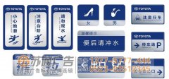 揚州標識標牌制作按設計工藝可以分為幾種