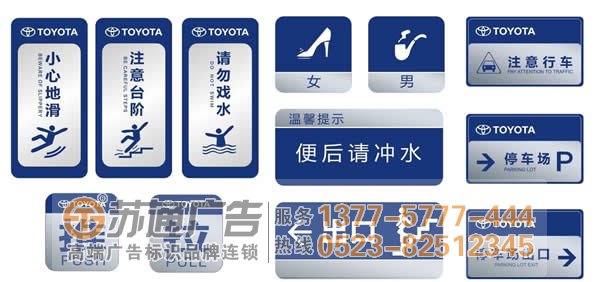 揚州標識標牌制作按設計工藝可以分為幾種
