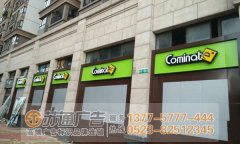 泰州廣告公司分析吸塑發光字能夠彌補字發光效果不足的問題