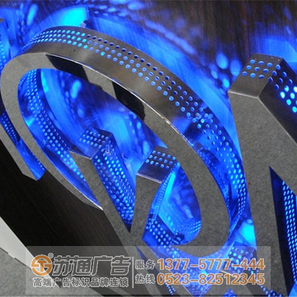 戶外防水led發(fā)光字制作應該滿足什么廣告公司分享